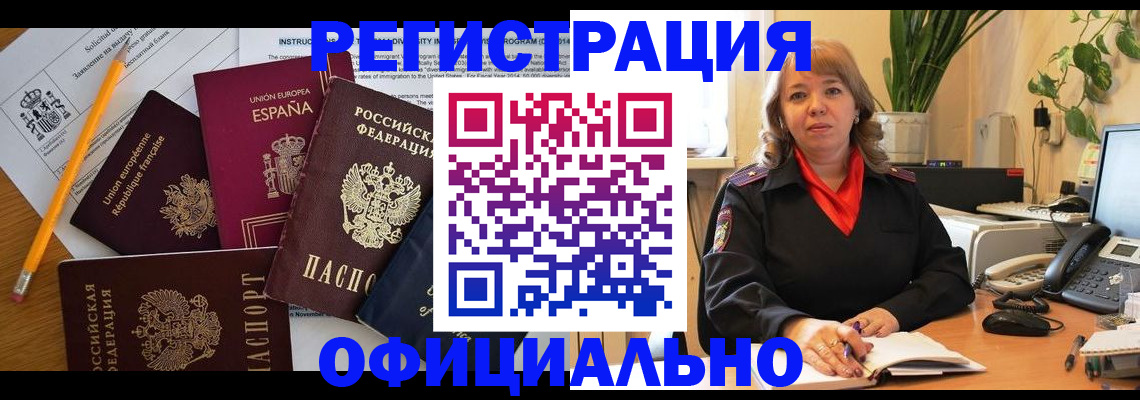 прописка для военкомата в Каспийске