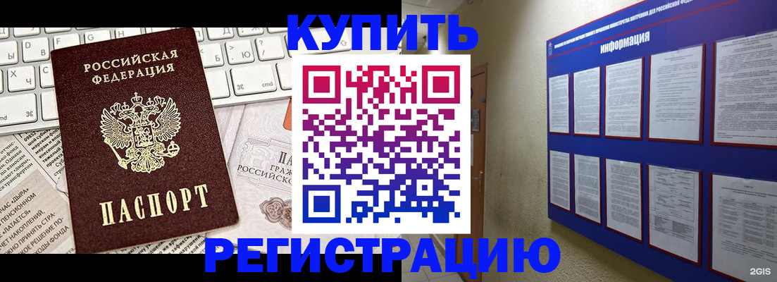 прописка поиск в Каспийске