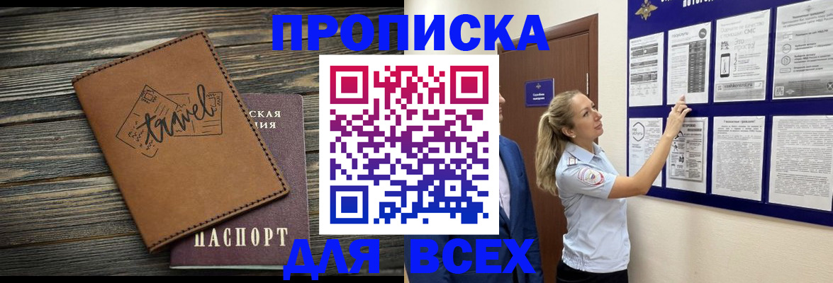 временная регистрация собственник в Каспийске