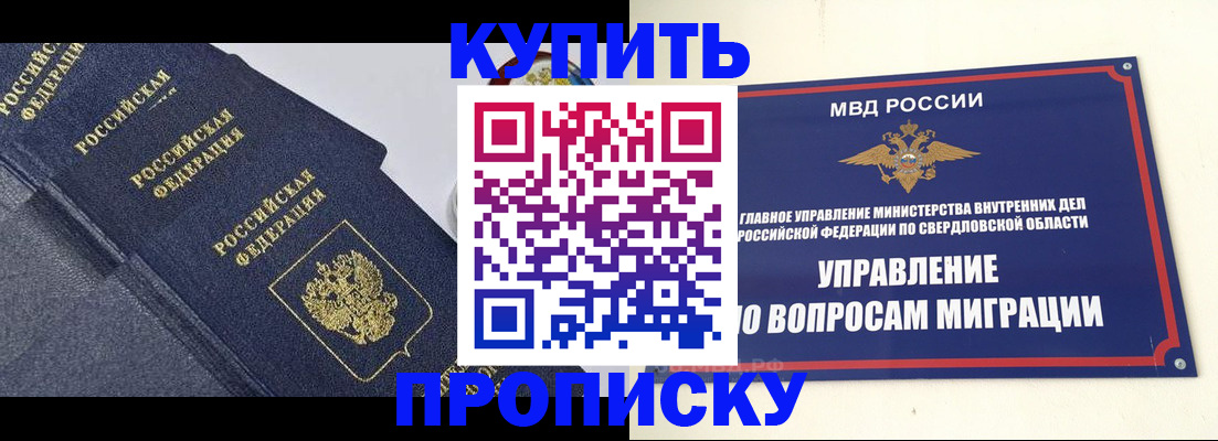 временная регистрация купить в Каспийске